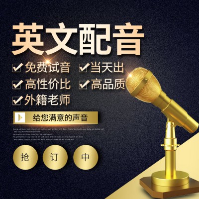 北京配音員動畫片配音配音聯(lián)盟網(wǎng)批發(fā)商