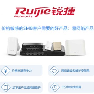 銳捷RG-NBR6200系列新一代企業(yè)級(jí)多合一綜合網(wǎng)關(guān)