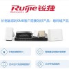 銳捷RG-NBR6200系列新一代企業(yè)級多合一綜合網(wǎng)關(guān)