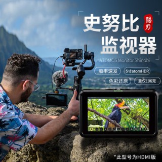 ATOMOS阿童木監(jiān)視器史努比SHINOBI隱刃5英寸HDR攝影攝像相機屏HDMI版