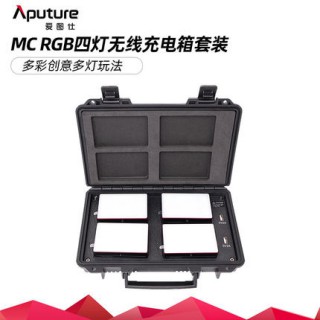 愛圖仕 MC四燈無線充電箱套裝RGB攝影補光視頻人像外拍燈