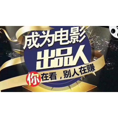 電影《1921》招募投資人
