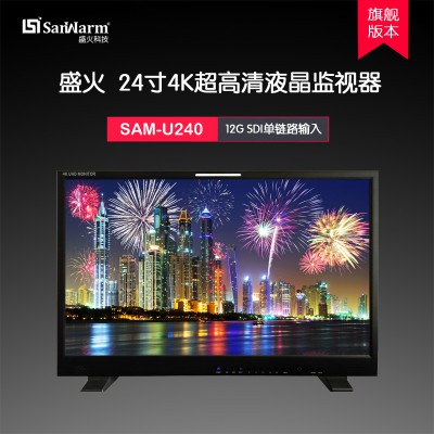 SanWarm24寸4K HDR 12G-SDI超高清監(jiān)視器