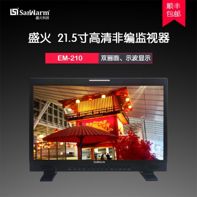 SanWarm21.5專業(yè)級(jí)導(dǎo)演液晶監(jiān)視器