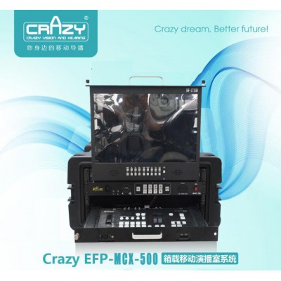 科銳EFP-MCX-500小型多功能導播臺