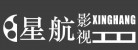 三亞星航影視文化傳媒有限公司