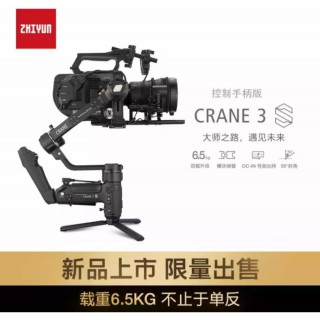 智云Crane云鶴3s zhiyun相機(jī)穩(wěn)定器 Vlog微單單反穩(wěn)定器 攝影機(jī)手持云臺 三軸防抖拍攝 云鶴3S 控制手柄版