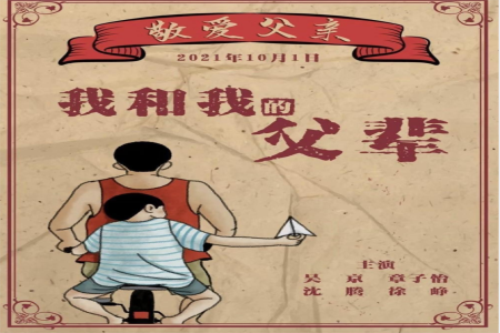 我和我的父輩電影項目投資