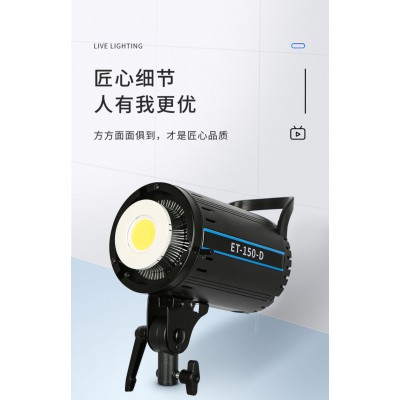 ET-150W-D影邦 攝影補光燈 影視燈 影棚拍照