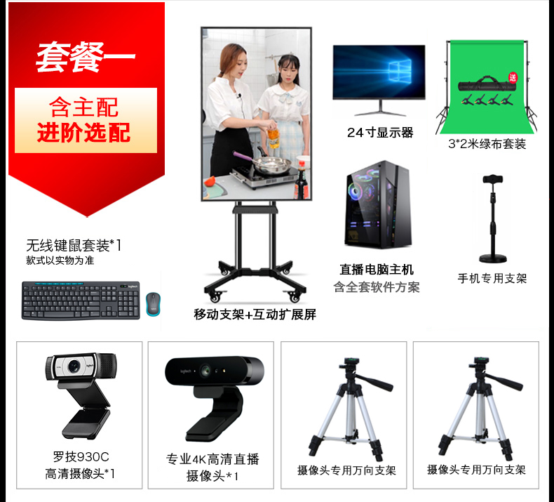 虛擬直播間搭建 適合各種通用直播平臺 直播設(shè)備全套服務(wù)