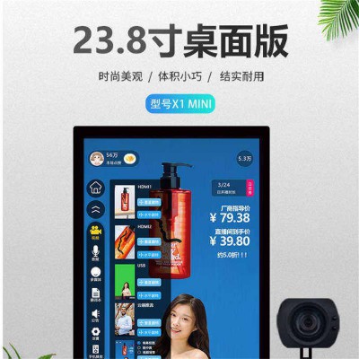 播丫丫 直播一體機 X1mini桌面版 虛擬綠幕摳圖遠(yuǎn)程直播