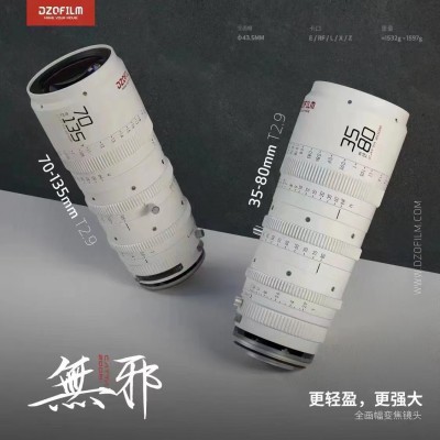 DZOFiLM 東正CATTA ZOOM 無(wú)邪全畫(huà)幅電影鏡頭T2.9 35-80mm 70-135mm  PL EF E RF卡口