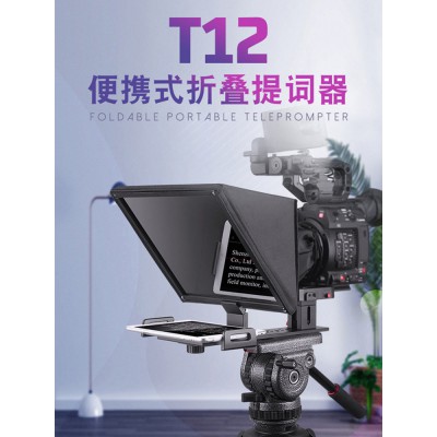 百視悅提詞器 t12 手機(jī)平板iPad題詞顯示器 單反相機(jī)字幕提示機(jī) 便攜小型主播帶貨口播 提字器直播專用