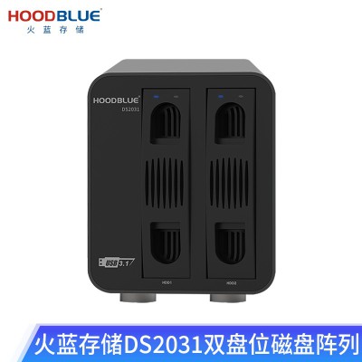 火藍(lán)存儲(chǔ)磁盤陣列硬盤盒DS2031-USB3.1-16TB
