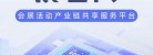 河北前展后倉科技有限公司