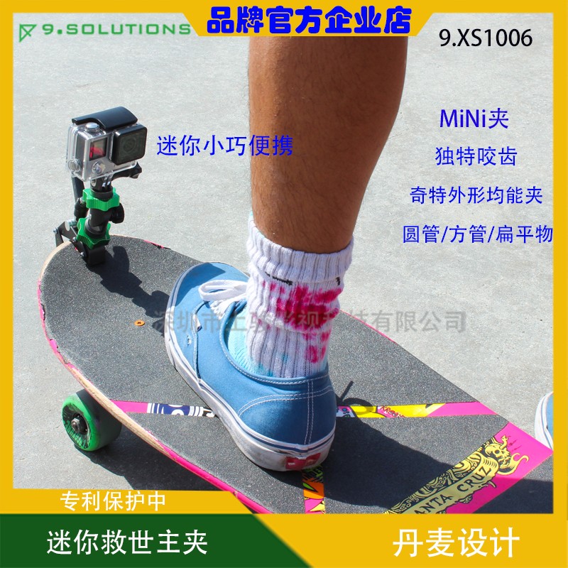 丹麥9.SOLUTIONS運動攝影支架騎行拍照夾自行車大力夾