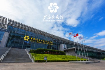 中國(guó)進(jìn)出口商品交易會(huì)展館介紹