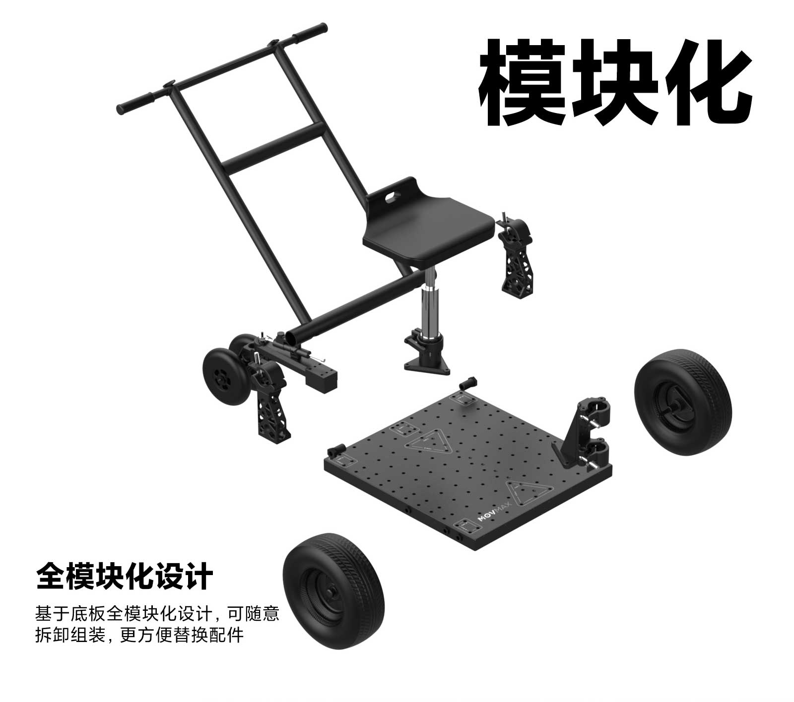 全地形黃包車